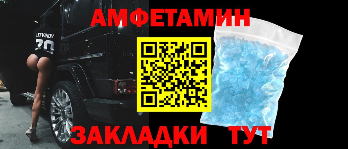 АМФ VHQ Ивантеевка