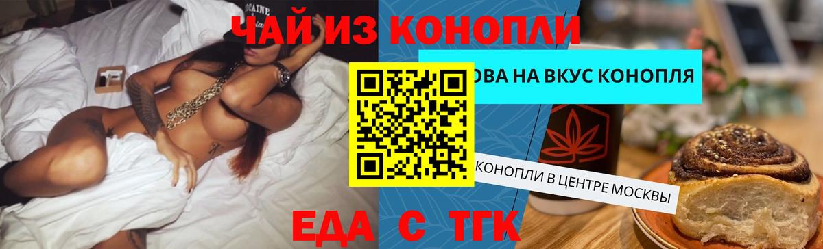 Ивантеевка  Еда ТГК марихуана  Вход с VPN 