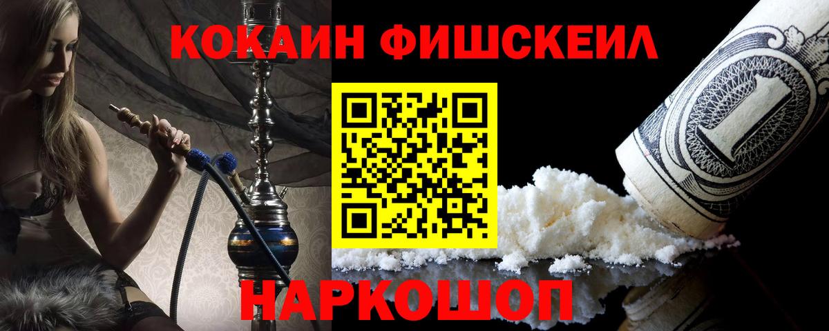 COCAIN VHQ  Вход с VPN  COCAIN  Кокаин 98%  Ивантеевка 