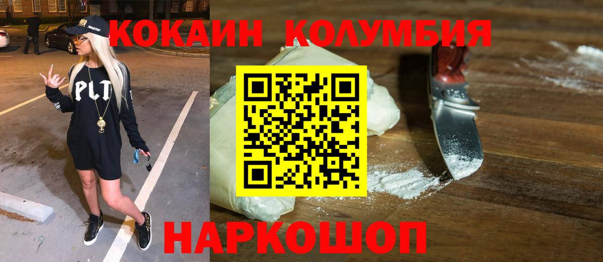 Cocaine 97% Ивантеевка