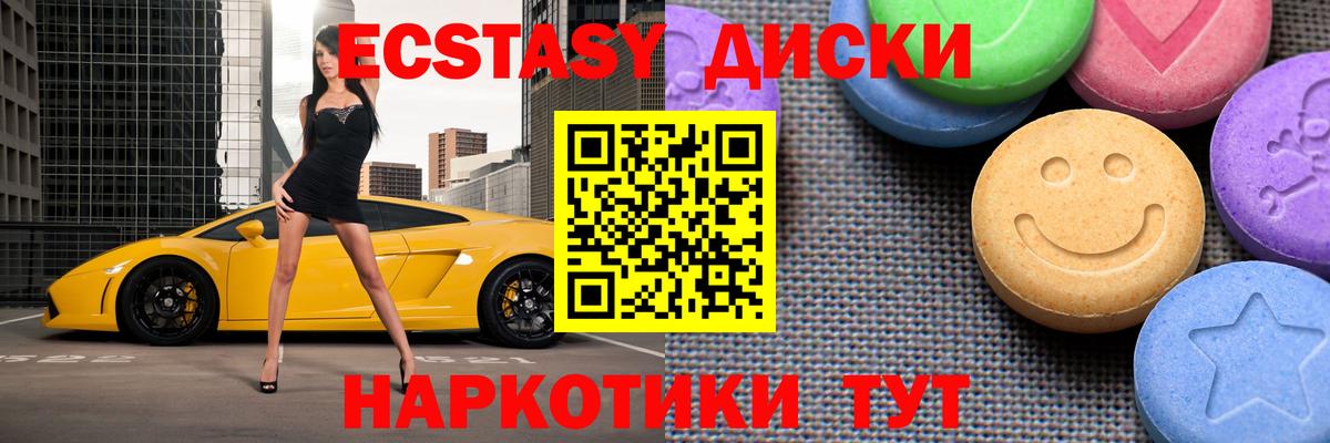 ЭКСТАЗИ Дубай Ивантеевка