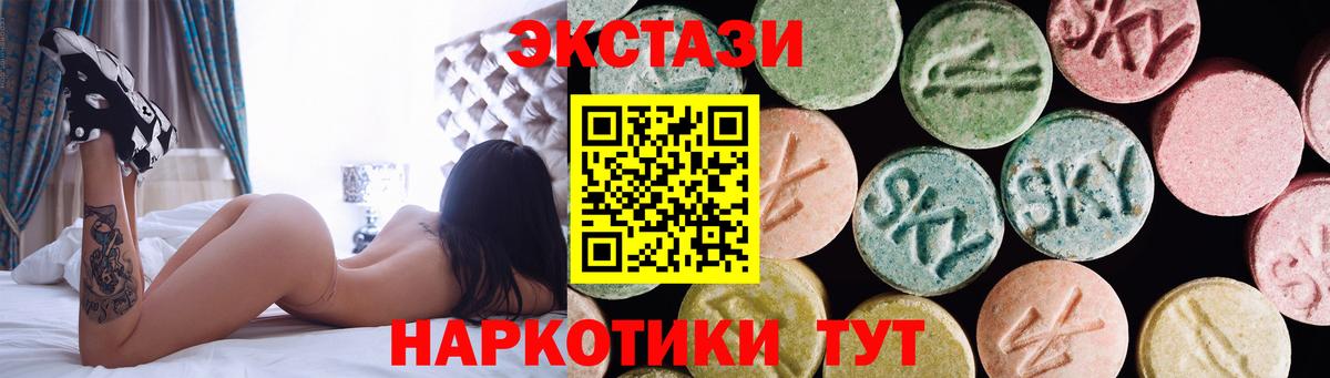 ЭКСТАЗИ  Ecstasy 280 MDMA  Вход с VPN  Ивантеевка 
