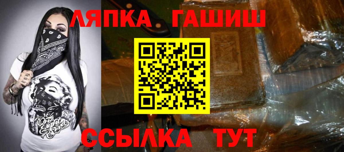 ГАШ ice o lator Ивантеевка