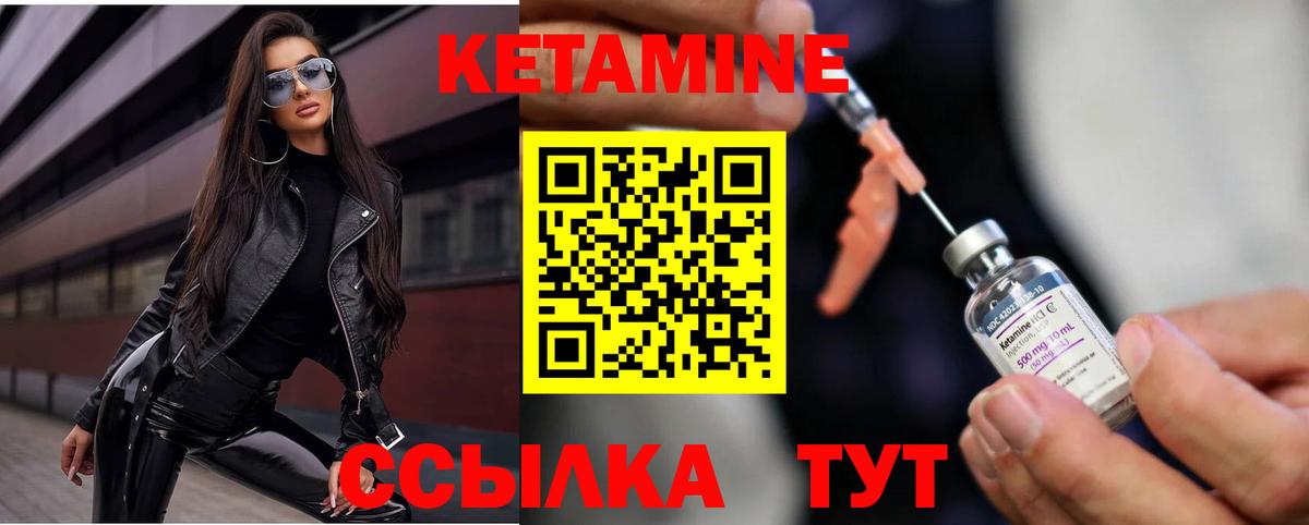 КЕТАМИН VHQ  КЕТАМИН ketamine  Ивантеевка  ОМГ ОМГ как войти  Вход с VPN 