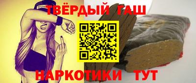 гашишное масло Янаул