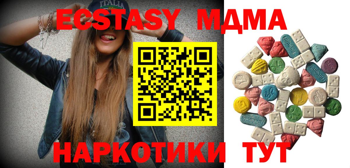 MDMA кристаллы  Вход с VPN  MDMA crystal  MDMA  Ивантеевка 
