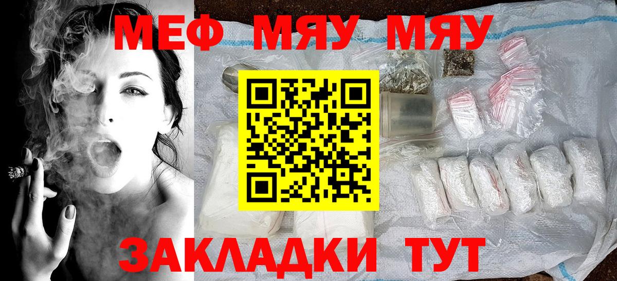 Мефедрон мука Ивантеевка