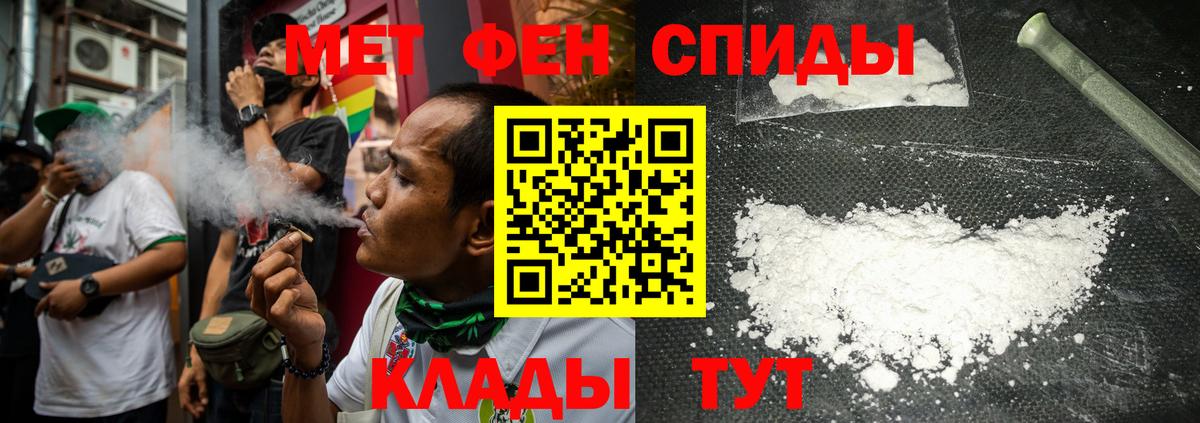 Ивантеевка  МЕТАМФЕТАМИН кристалл  Вход с VPN 