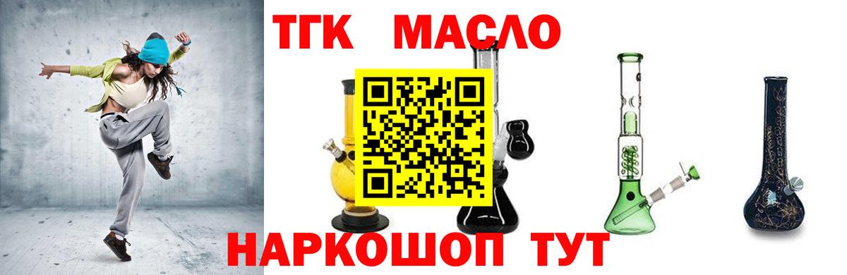 Ивантеевка  ТГК вейп с тгк  Вход с VPN  ТГК жижа 